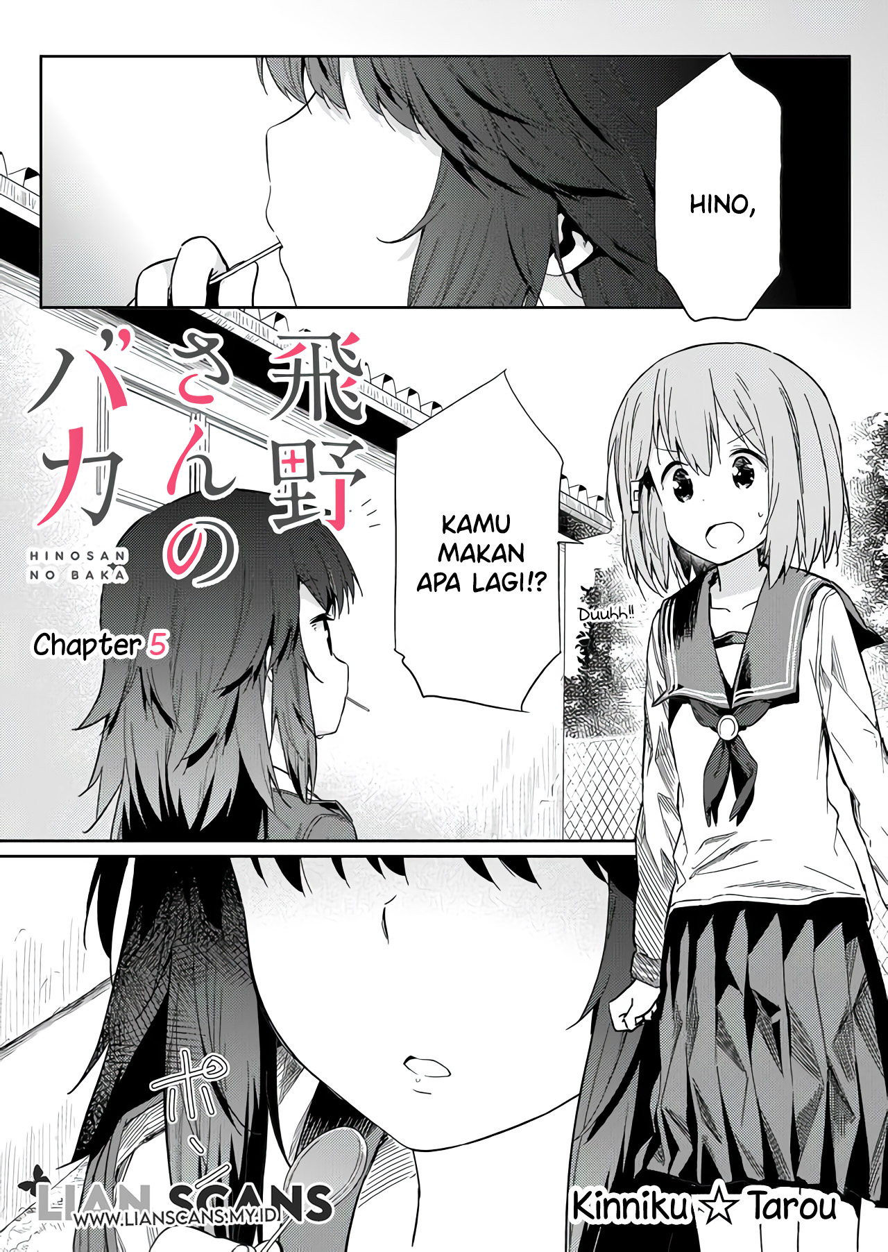 Hino-san no Baka Chapter 5 - halaman 2