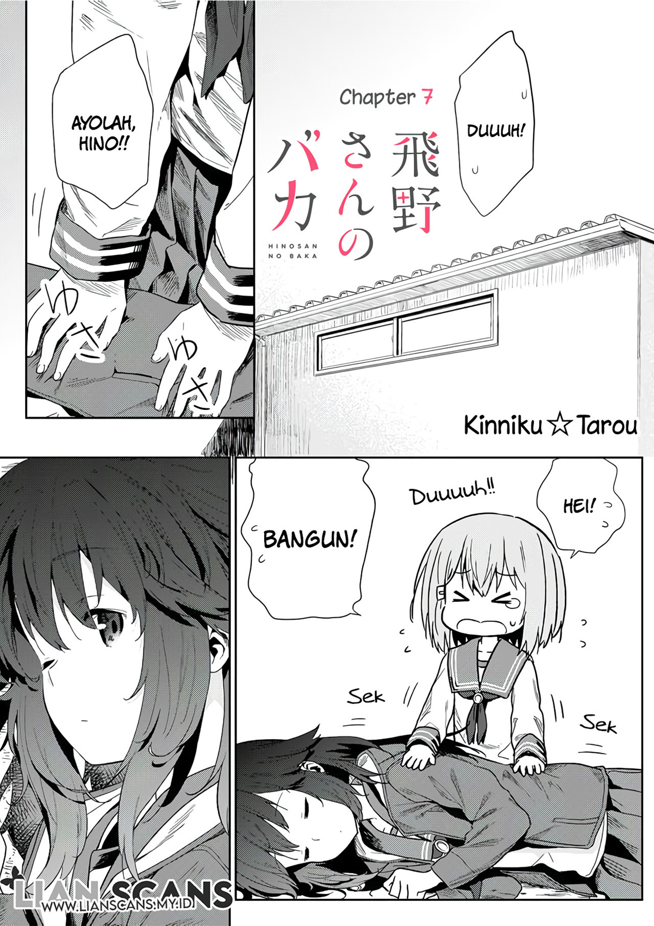 Hino-san no Baka Chapter 7 - halaman 1