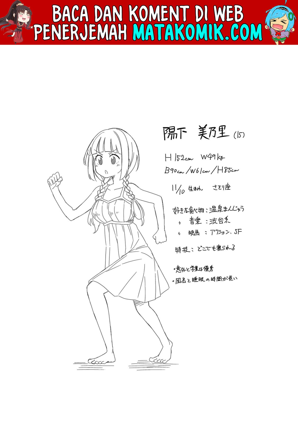 Hinomoto-san Chi no 3-shimai Chapter 3 - halaman 15