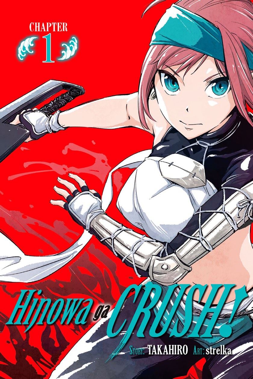 Hinowa ga CRUSH! Chapter 1 - halaman 1