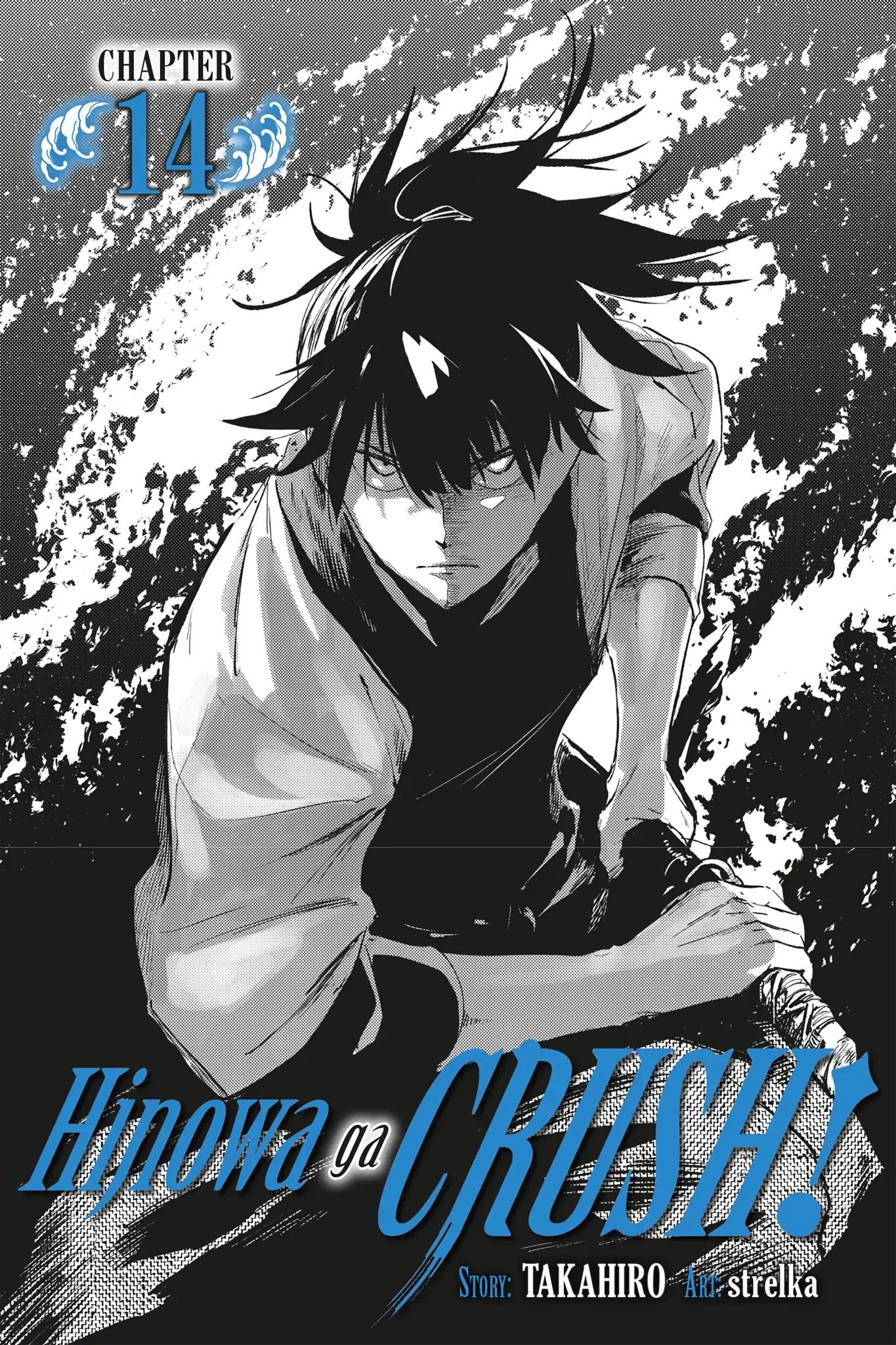 Hinowa ga CRUSH! Chapter 14 - halaman 2