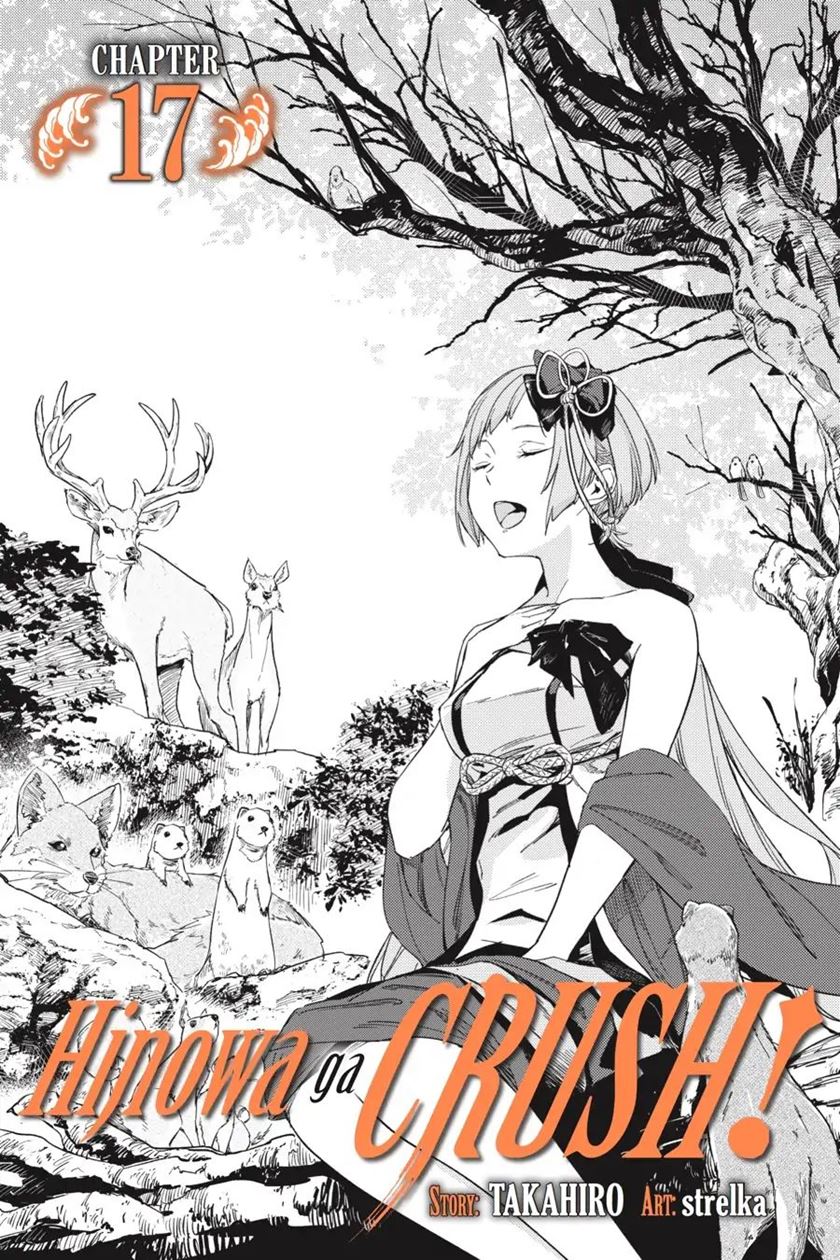 Hinowa ga CRUSH! Chapter 17 - halaman 3