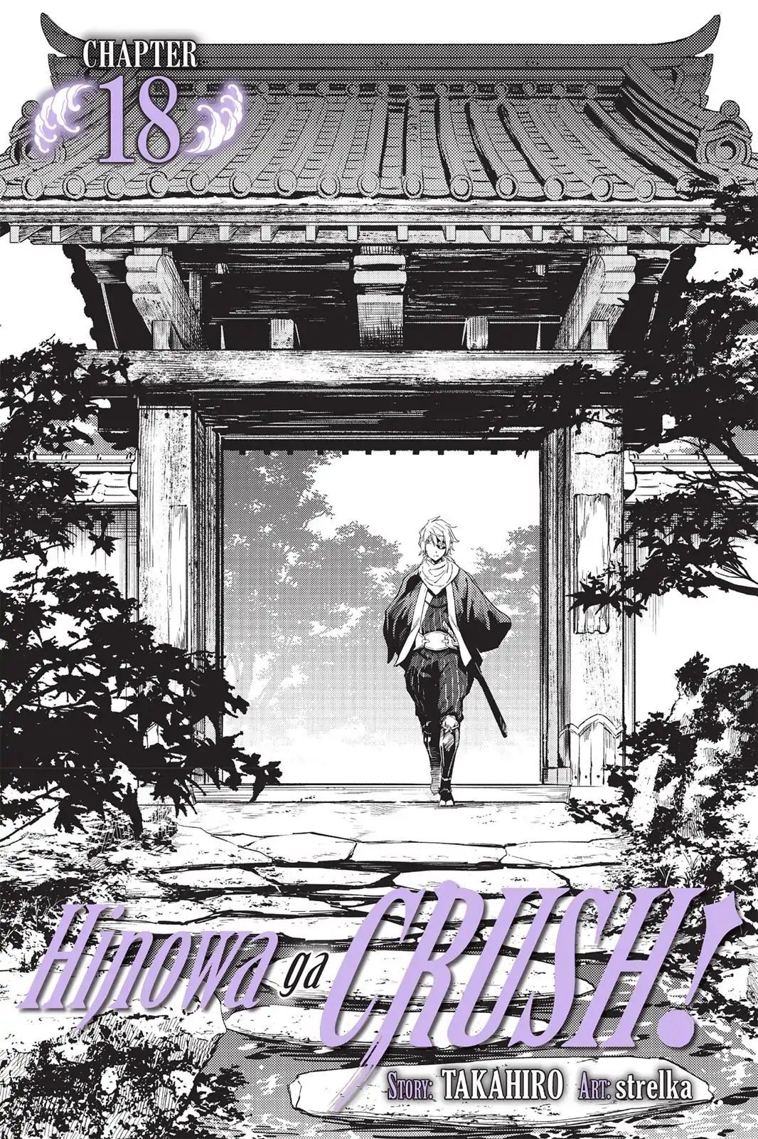 Hinowa ga CRUSH! Chapter 18 - halaman 3