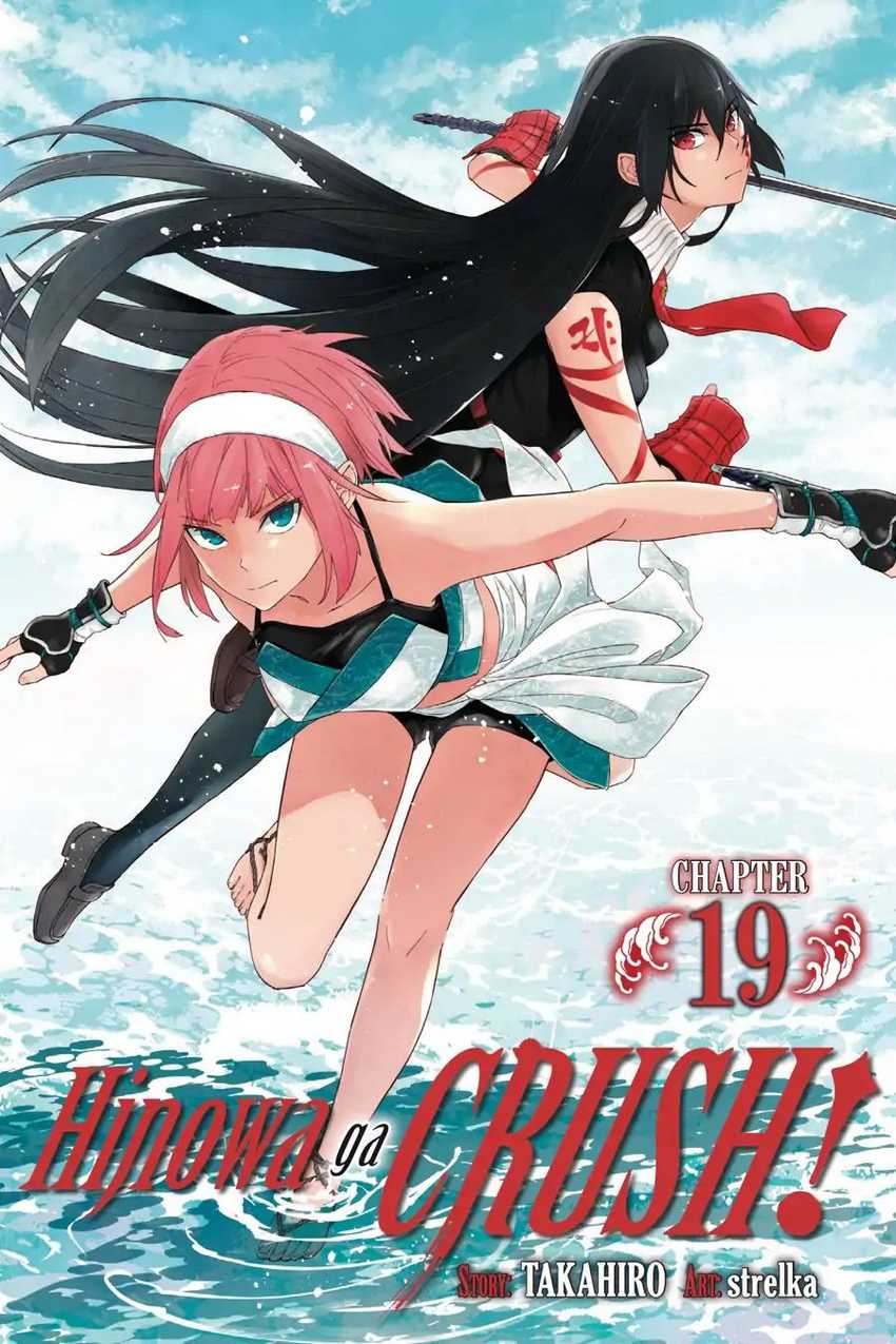 Hinowa ga CRUSH! Chapter 19 - halaman 3
