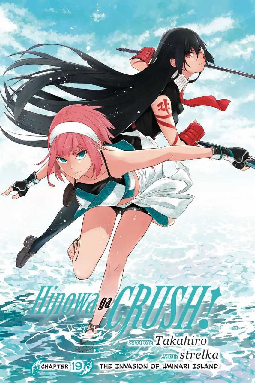 Hinowa ga CRUSH! Chapter 19 - halaman 4