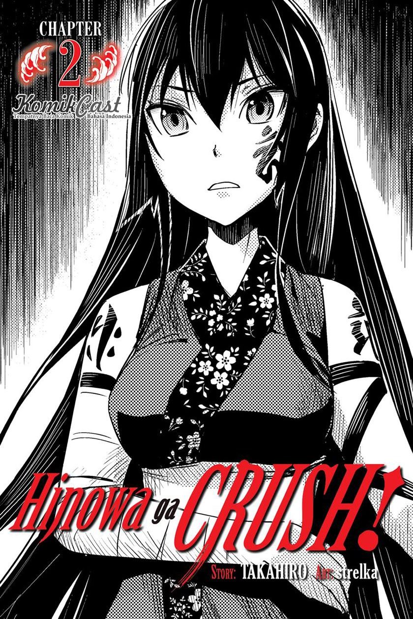 Hinowa ga CRUSH! Chapter 2 - halaman 1