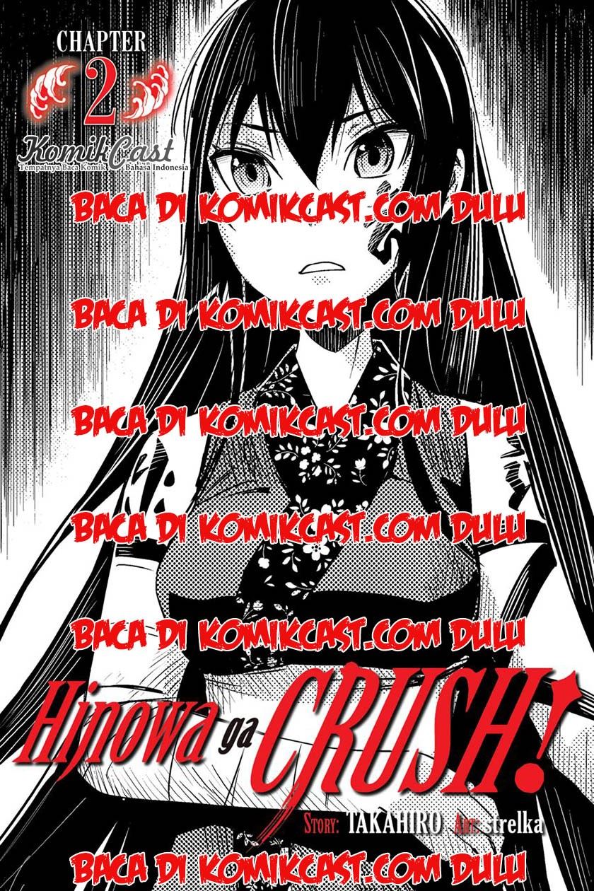 Hinowa ga CRUSH! Chapter 2 - halaman 2