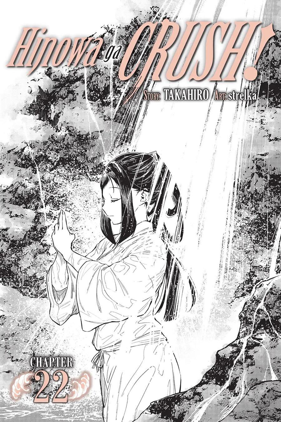 Hinowa ga CRUSH! Chapter 22 - halaman 3