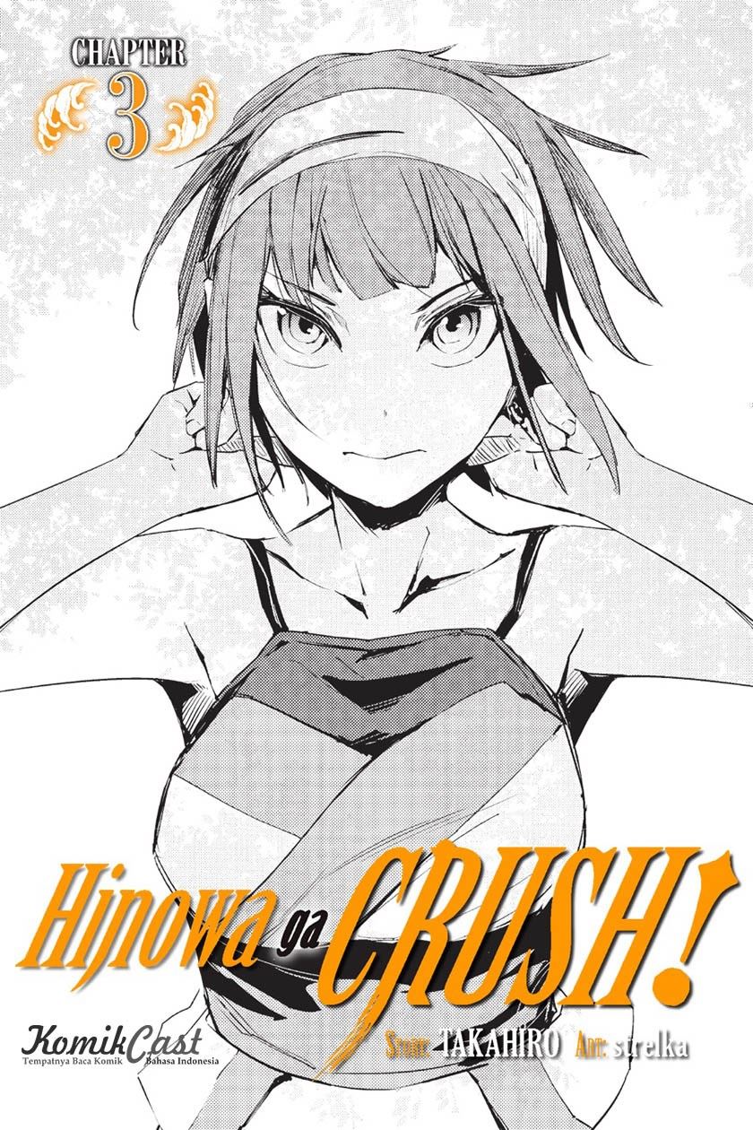 Hinowa ga CRUSH! Chapter 3 - halaman 1