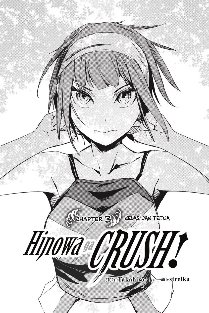Hinowa ga CRUSH! Chapter 3 - halaman 3
