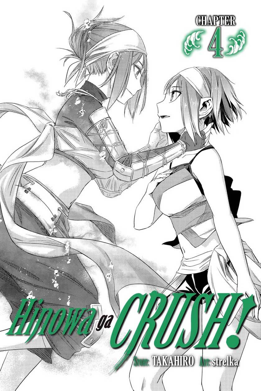 Hinowa ga CRUSH! Chapter 4 - halaman 1