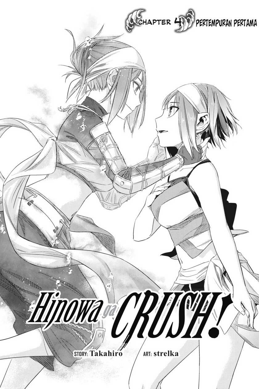 Hinowa ga CRUSH! Chapter 4 - halaman 2