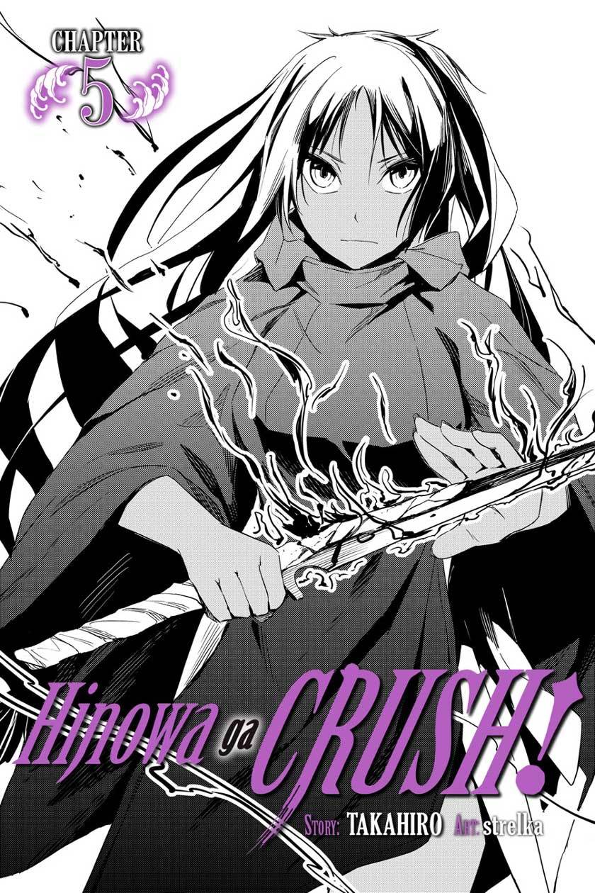 Hinowa ga CRUSH! Chapter 5 - halaman 1