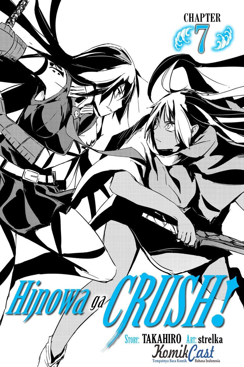 Hinowa ga CRUSH! Chapter 7 - halaman 1