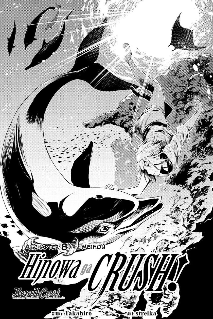 Hinowa ga CRUSH! Chapter 8 - halaman 2