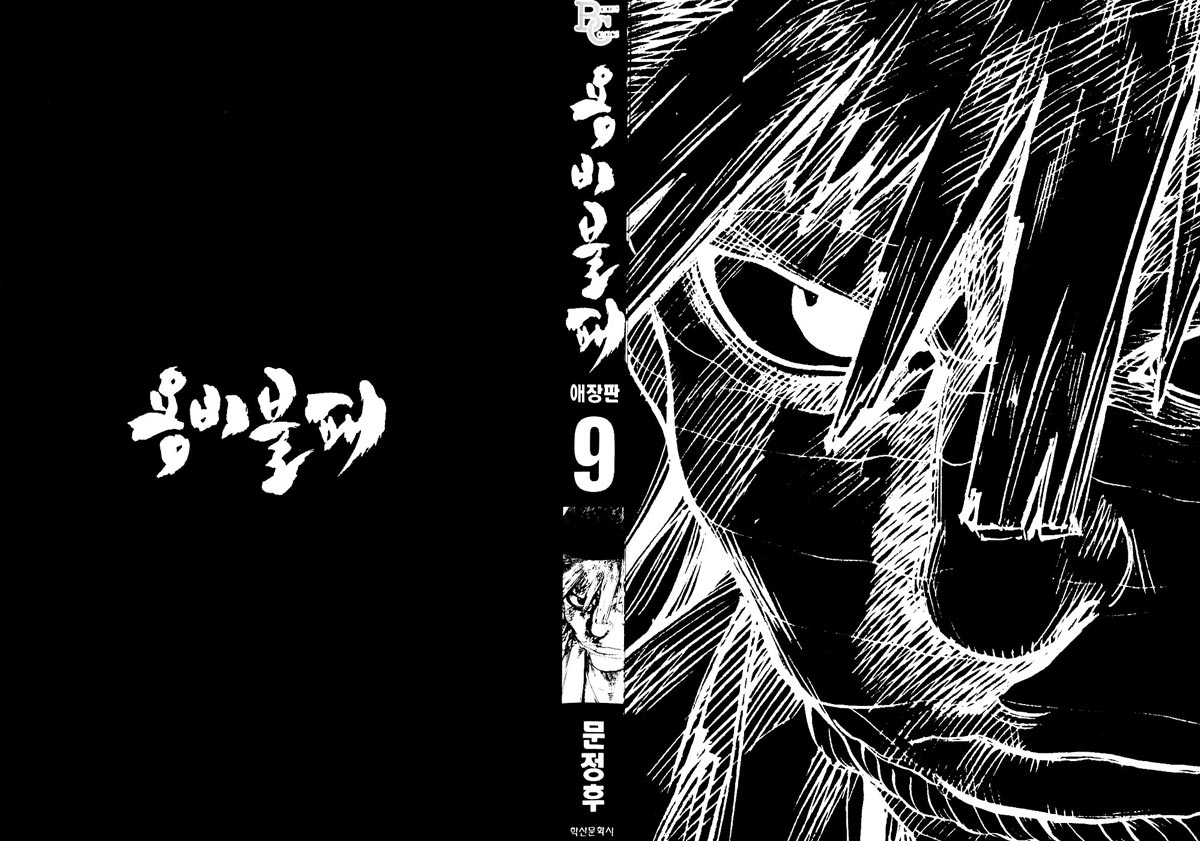 Hinowa ga Yuku! Chapter 14 - halaman 3