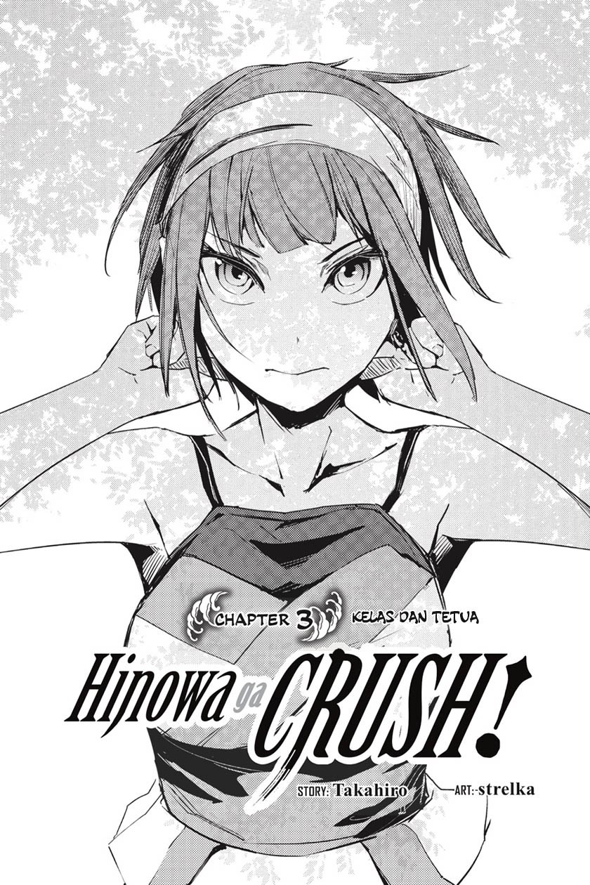 Hinowa ga Yuku! Chapter 3 - halaman 4