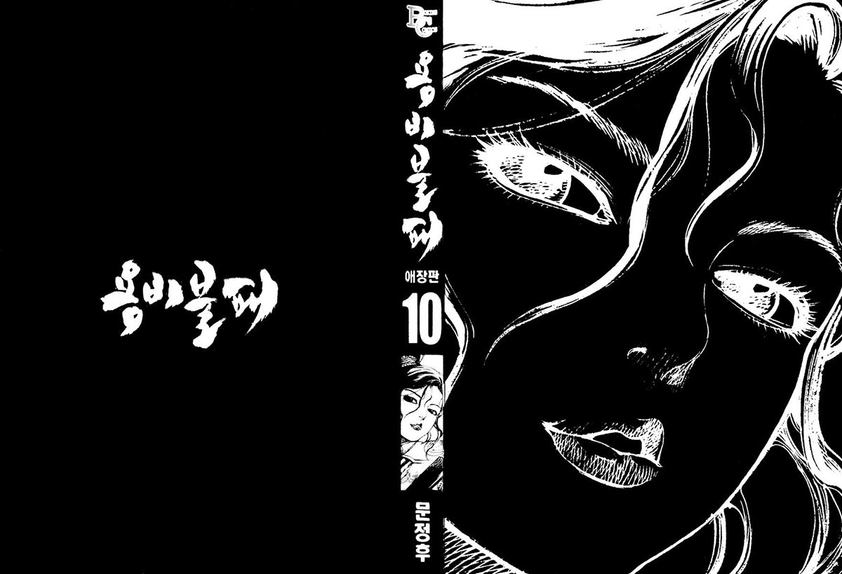 Hinowa ga Yuku! Chapter 5 - halaman 3