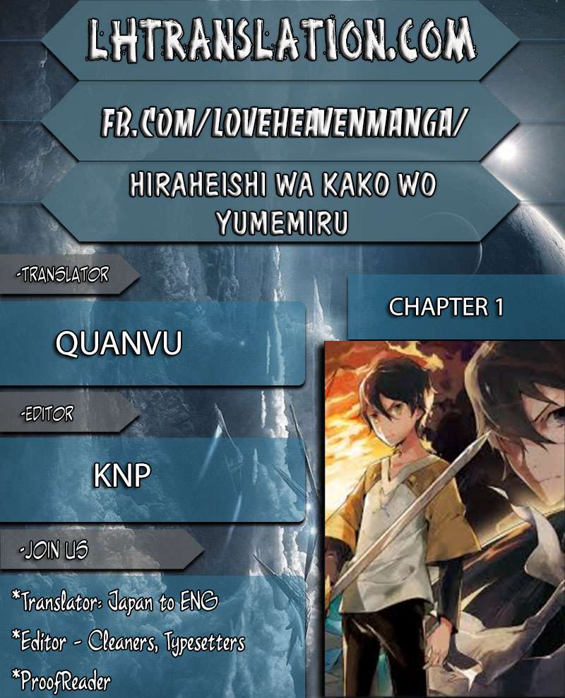 Hiraheishi wa Kako wo Yumemiru Chapter 1 - halaman 26