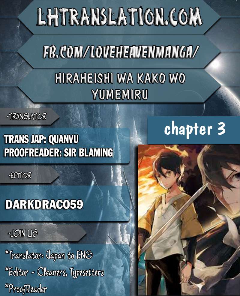 Hiraheishi wa Kako wo Yumemiru Chapter 3 - halaman 2