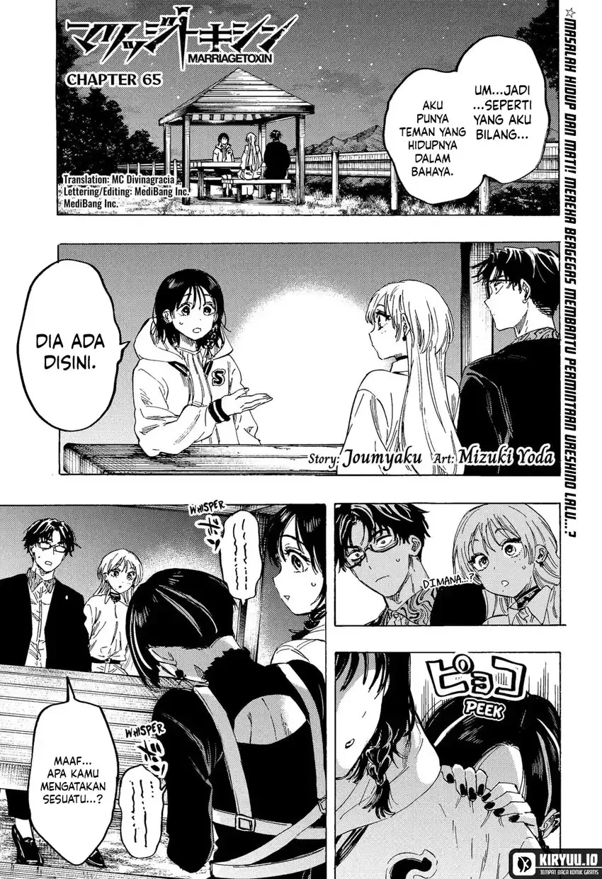 Hiratsu Cute, Shizu Cute! Chapter 28 - halaman 2