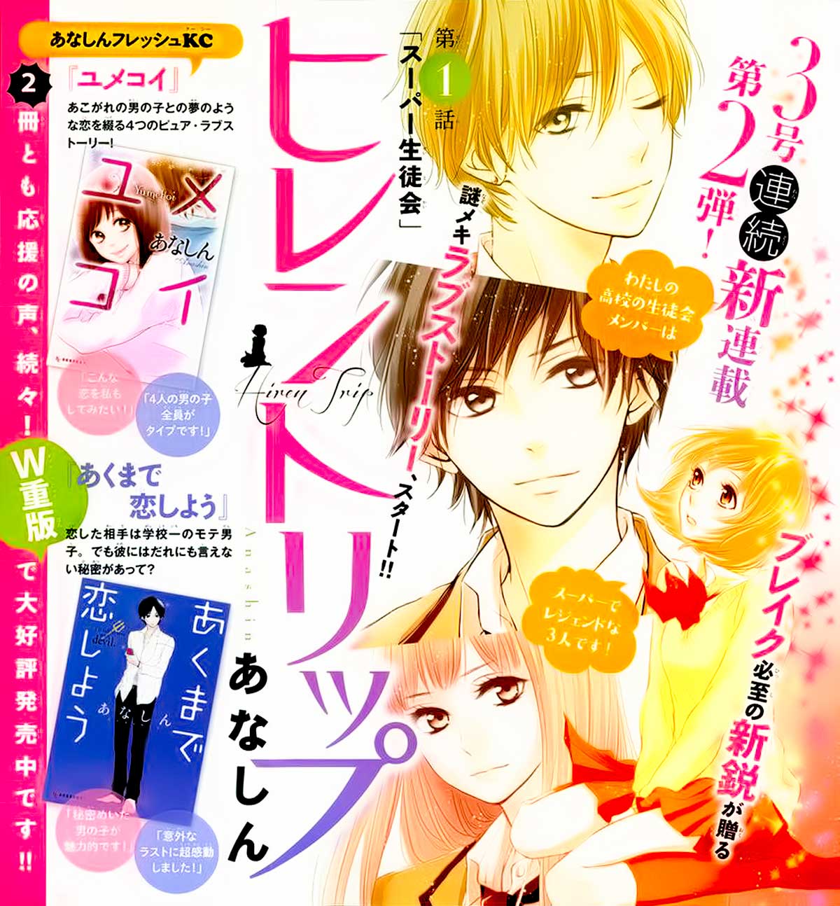 Hiren Trip Chapter 1 - halaman 2