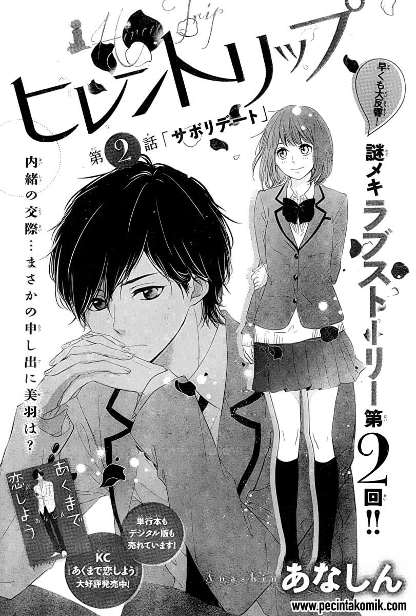 Hiren Trip Chapter 2 - halaman 2