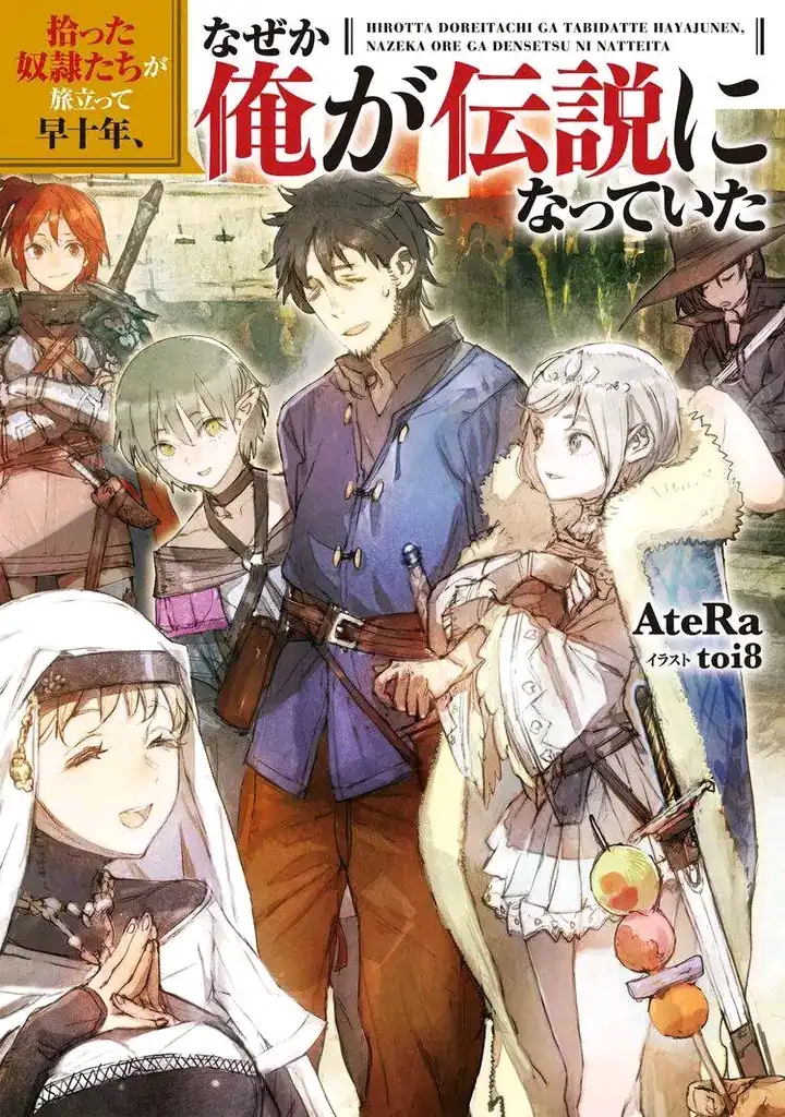 Hirotta Dorei-tachi ga Tabi datte Haya Juunen, Naze ka Ore ga Densetsu ni Natteita Chapter 3 - halaman 1