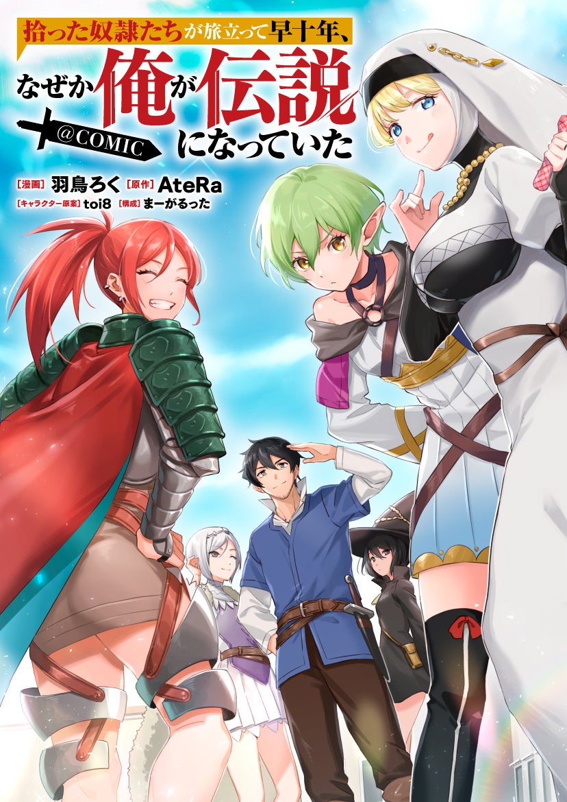 Hirotta Dorei-tachi ga Tabidatte Haya Juunen, Nazeka Ore ga Densetsu ni Natteita @comic Chapter 3 - halaman 3
