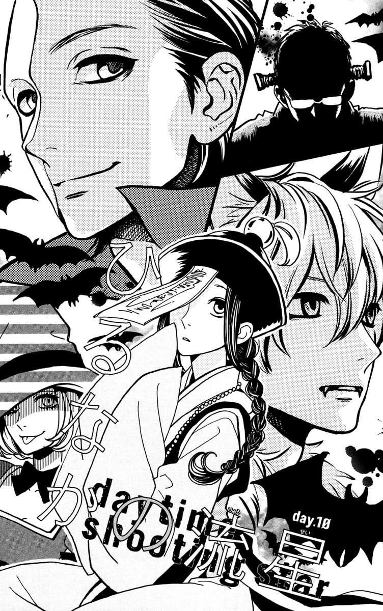 Hirunaka no Ryuusei Chapter 10 - halaman 1