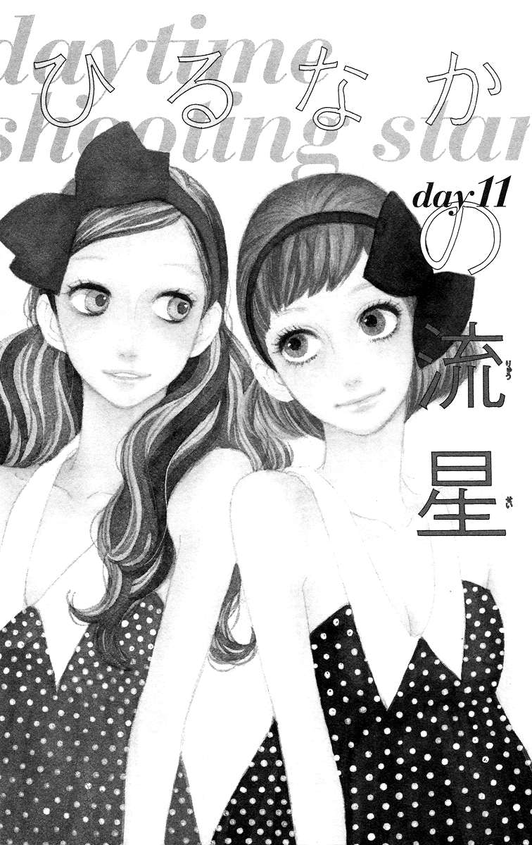 Hirunaka no Ryuusei Chapter 11 - halaman 2