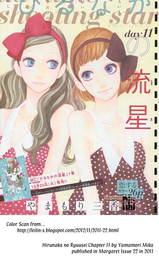 Hirunaka no Ryuusei Chapter 11 - halaman 3