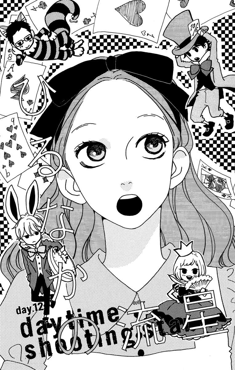 Hirunaka no Ryuusei Chapter 12 - halaman 2