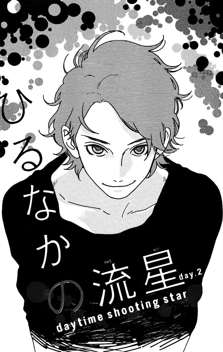 Hirunaka no Ryuusei Chapter 2 - halaman 2