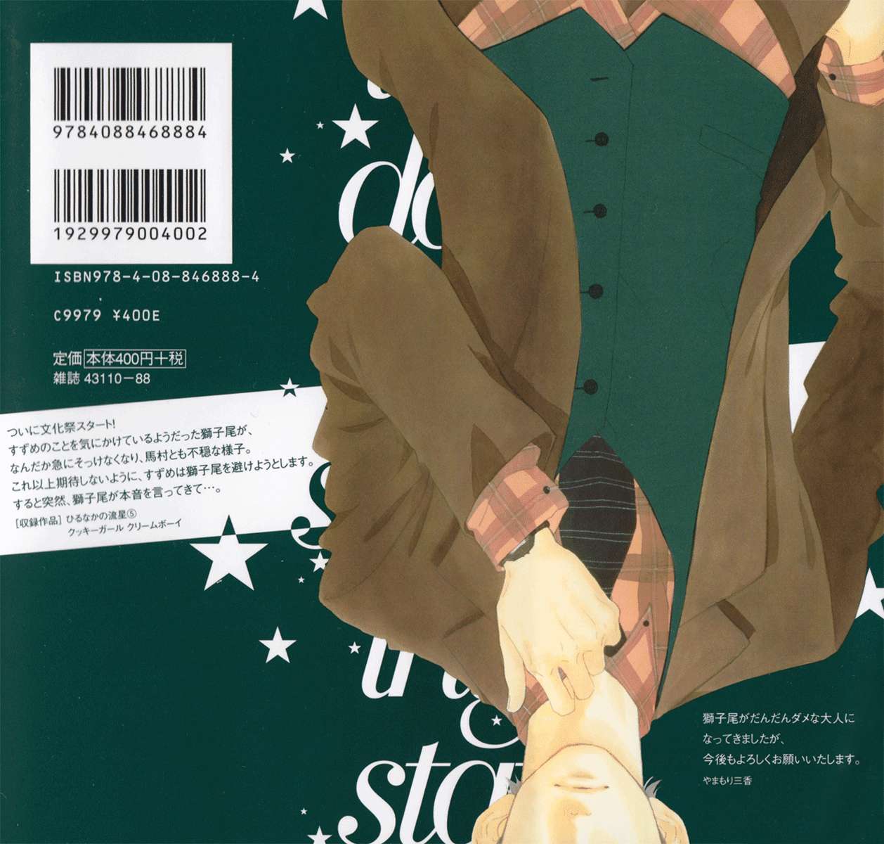 Hirunaka no Ryuusei Chapter 29 - halaman 36