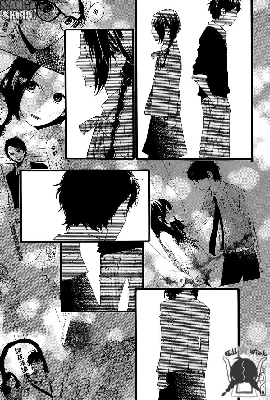 Hirunaka no Ryuusei Chapter 47 - halaman 16