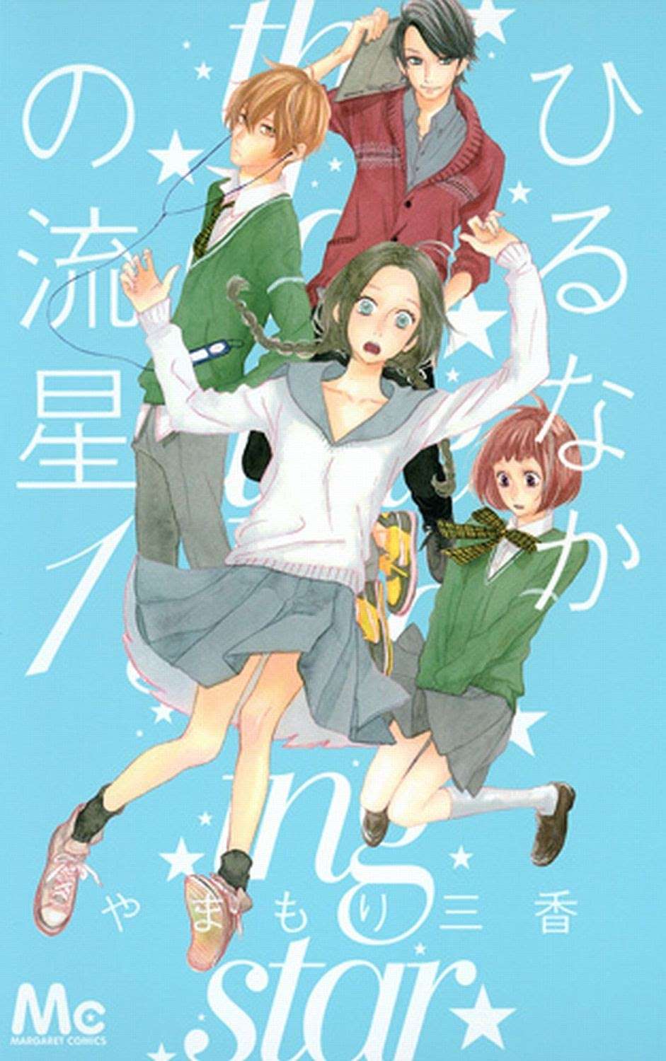 Hirunaka no Ryuusei Chapter 5 - halaman 1