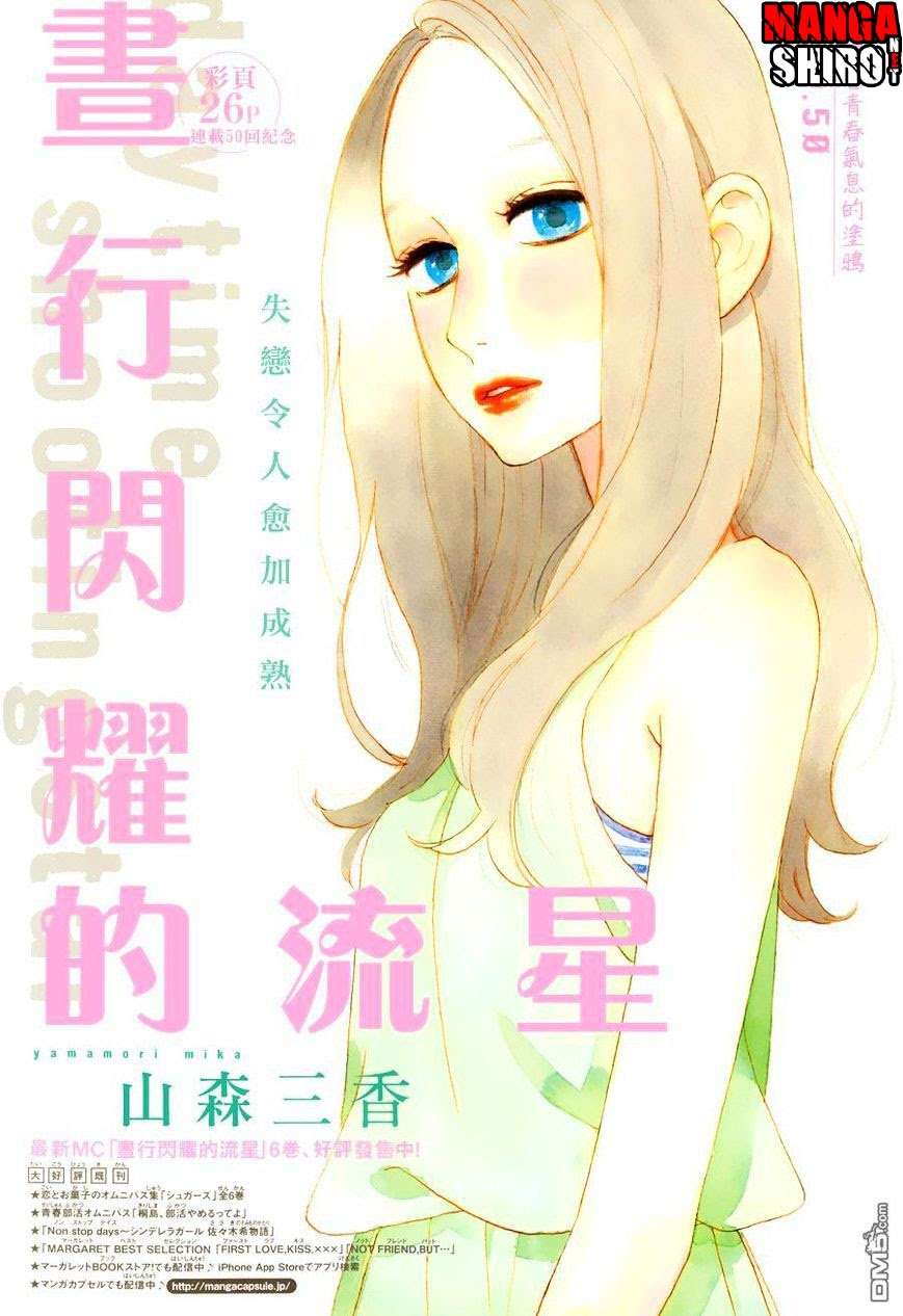 Hirunaka no Ryuusei Chapter 50 - halaman 1