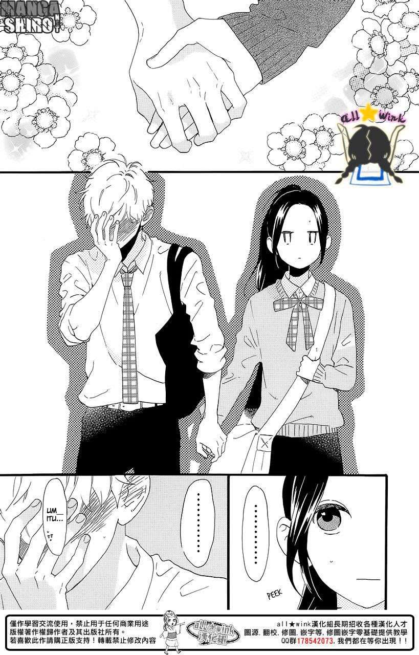 Hirunaka no Ryuusei Chapter 57 - halaman 21