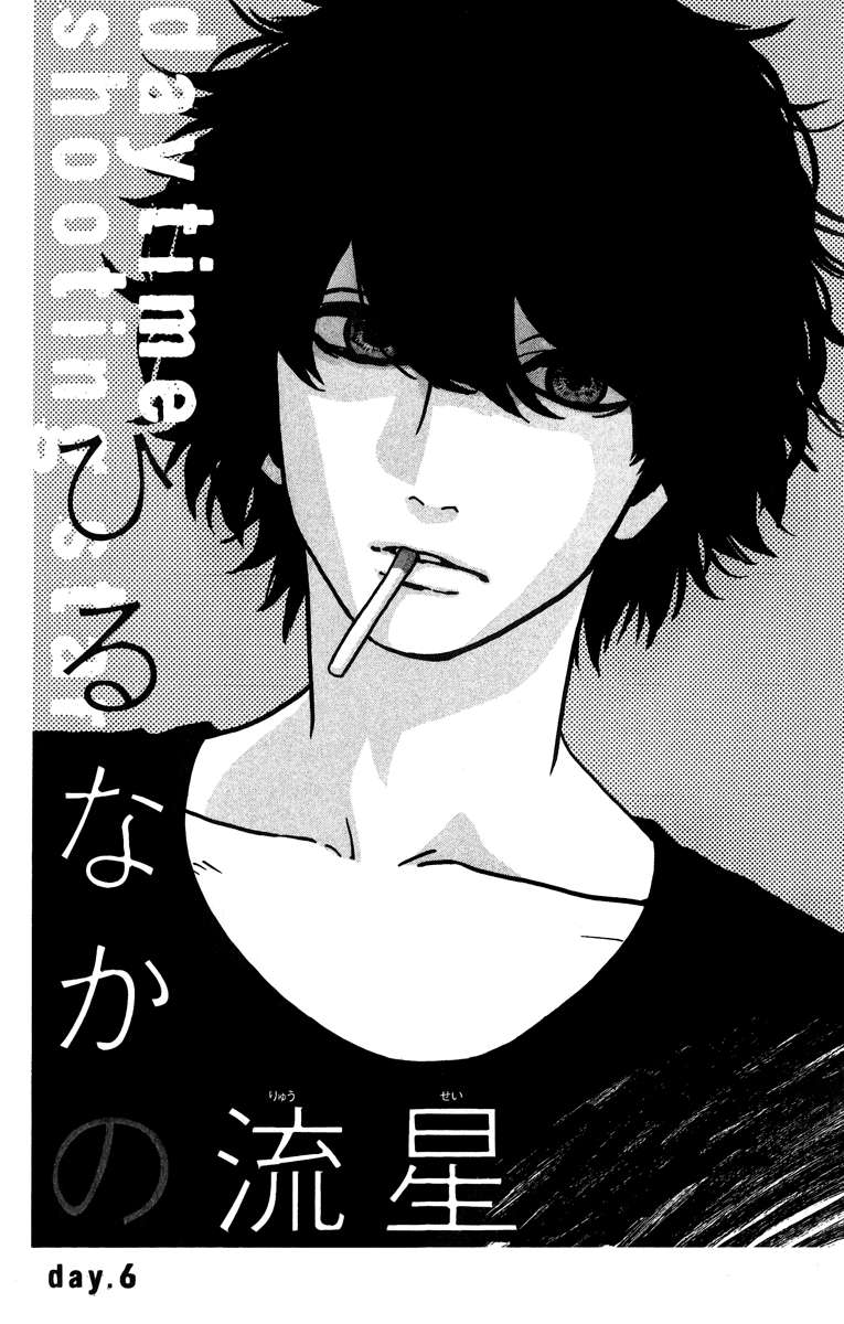 Hirunaka no Ryuusei Chapter 6 - halaman 2