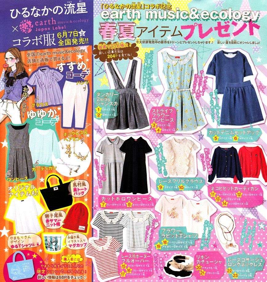 Hirunaka no Ryuusei Chapter 69 - halaman 28