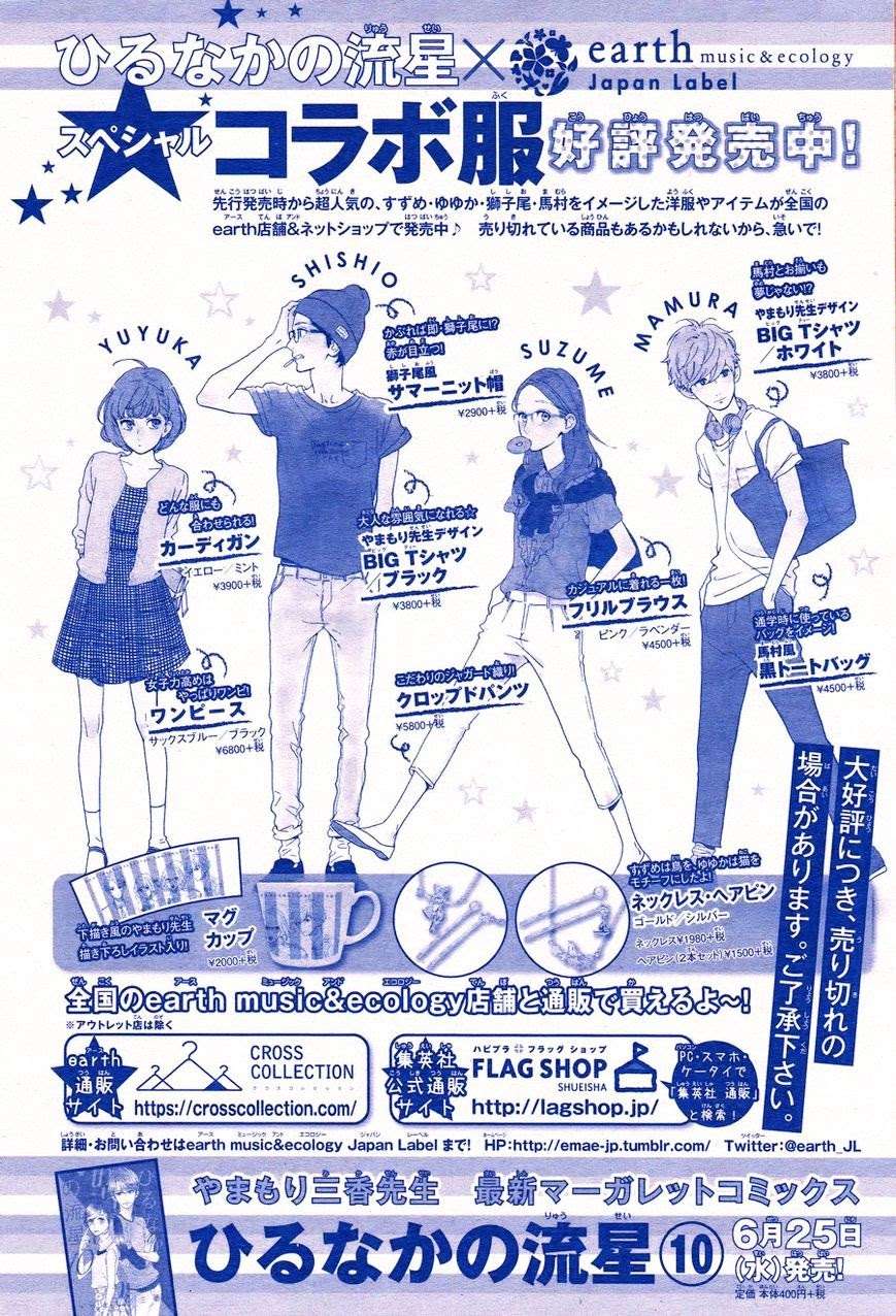 Hirunaka no Ryuusei Chapter 70 - halaman 28