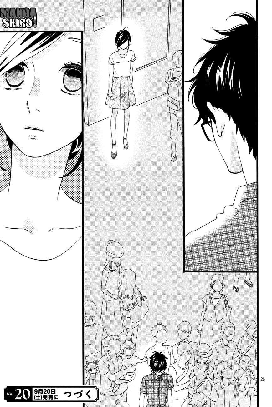 Hirunaka no Ryuusei Chapter 74 - halaman 26