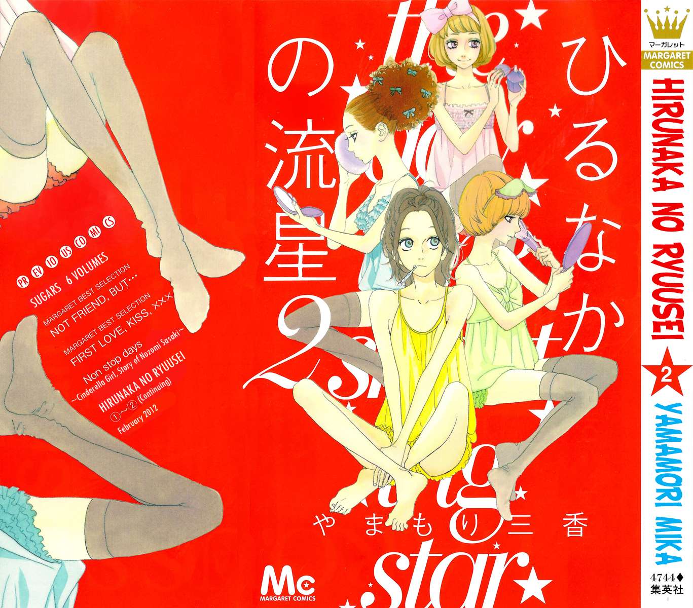 Hirunaka no Ryuusei Chapter 8 - halaman 2