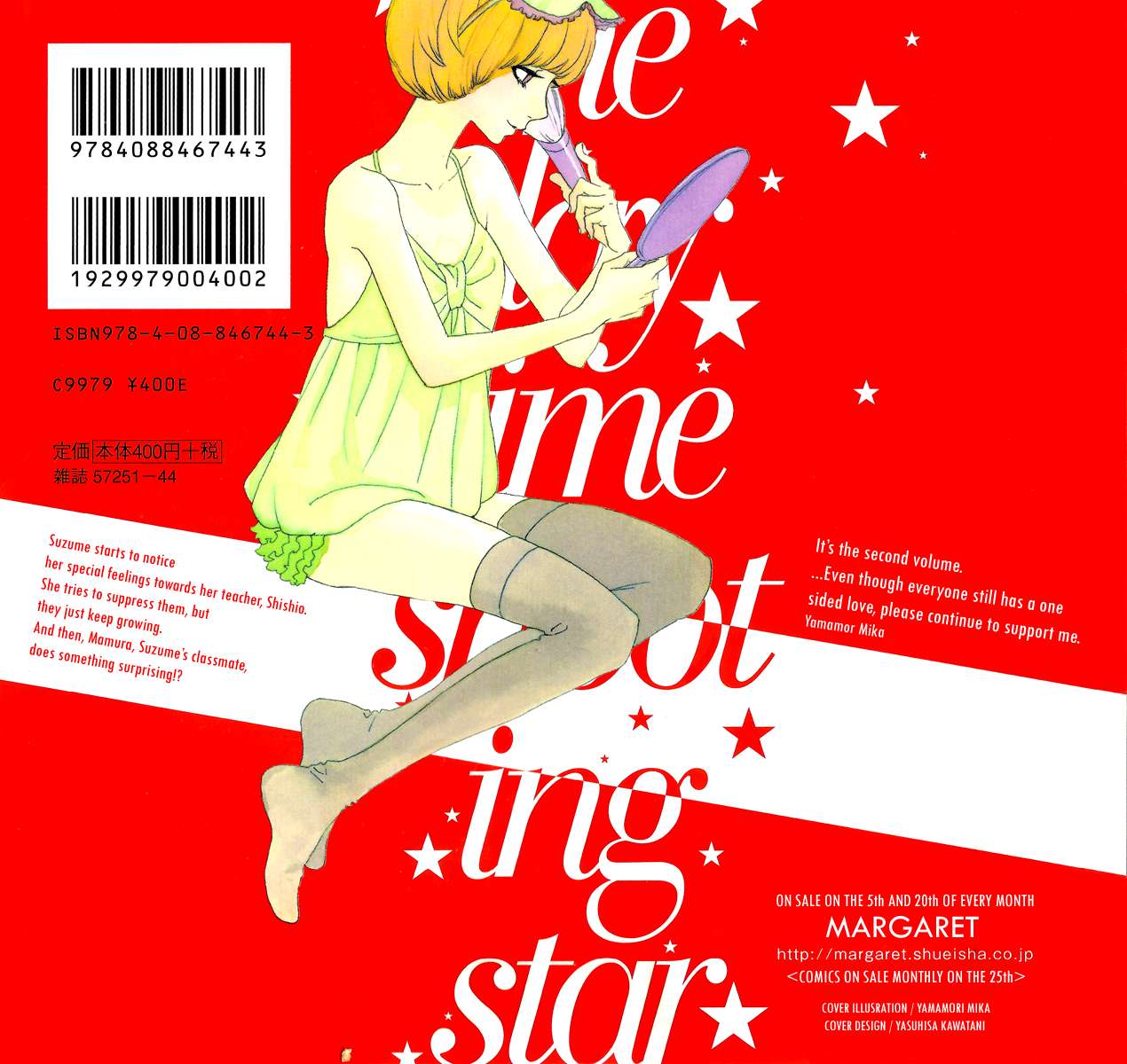 Hirunaka no Ryuusei Chapter 8 - halaman 3