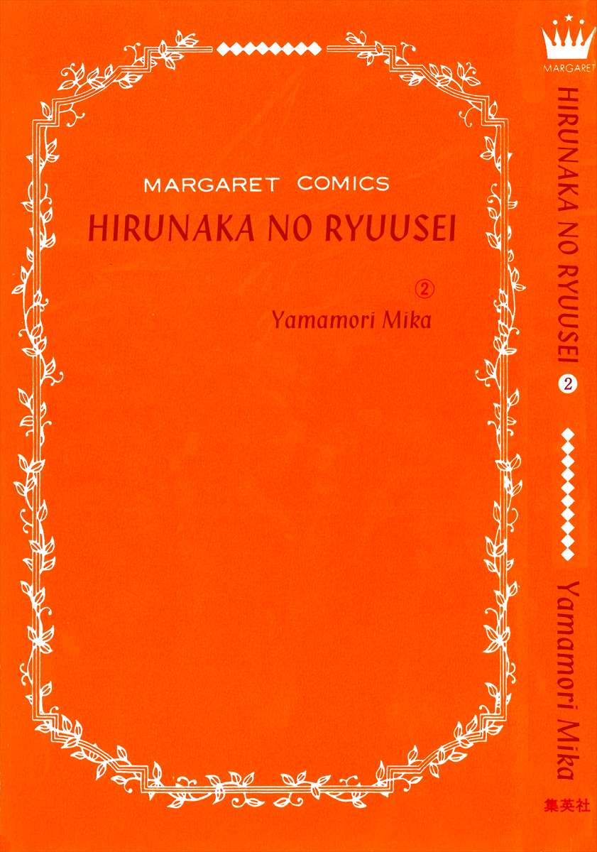 Hirunaka no Ryuusei Chapter 8 - halaman 5