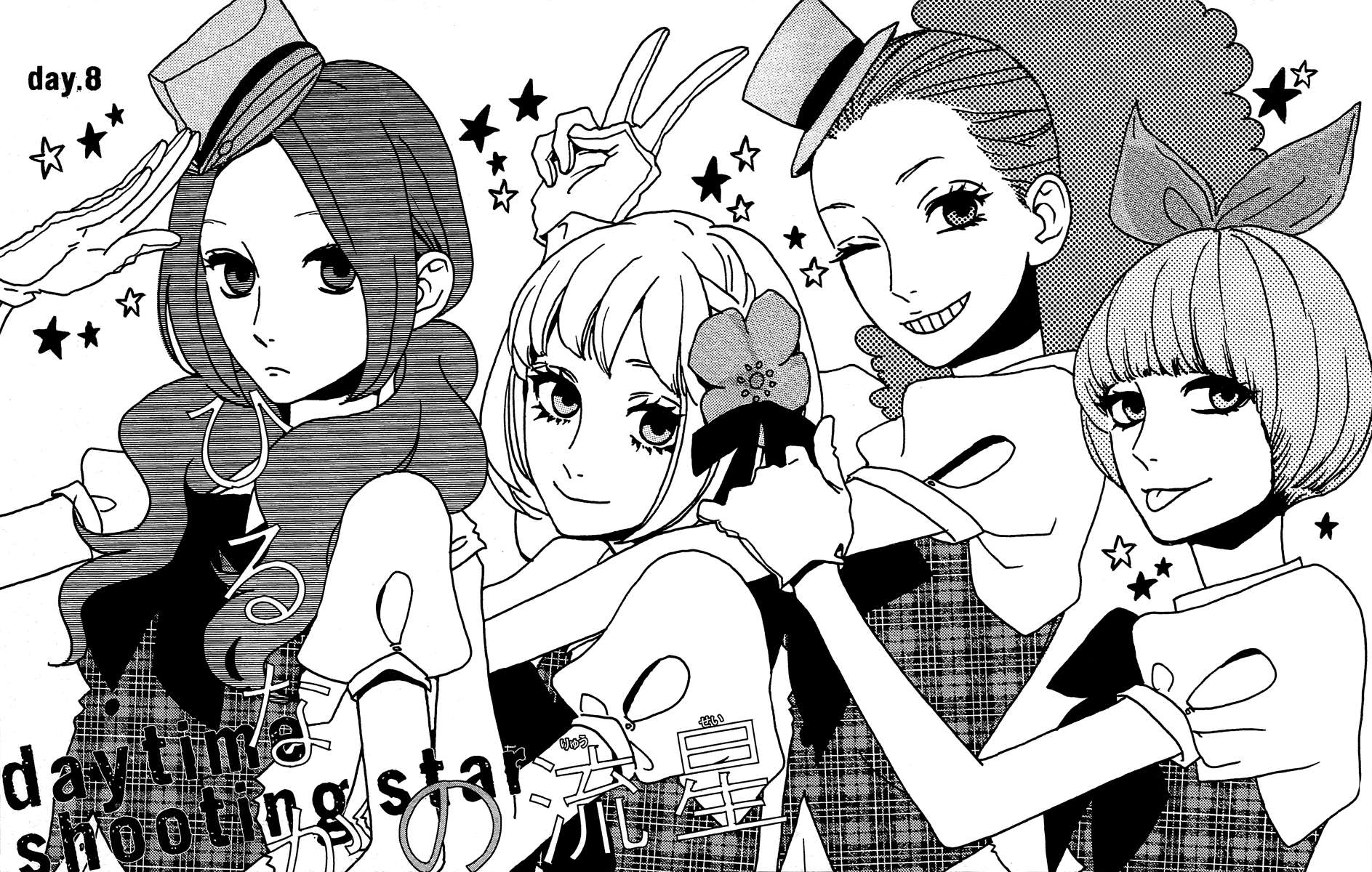 Hirunaka no Ryuusei Chapter 8 - halaman 8