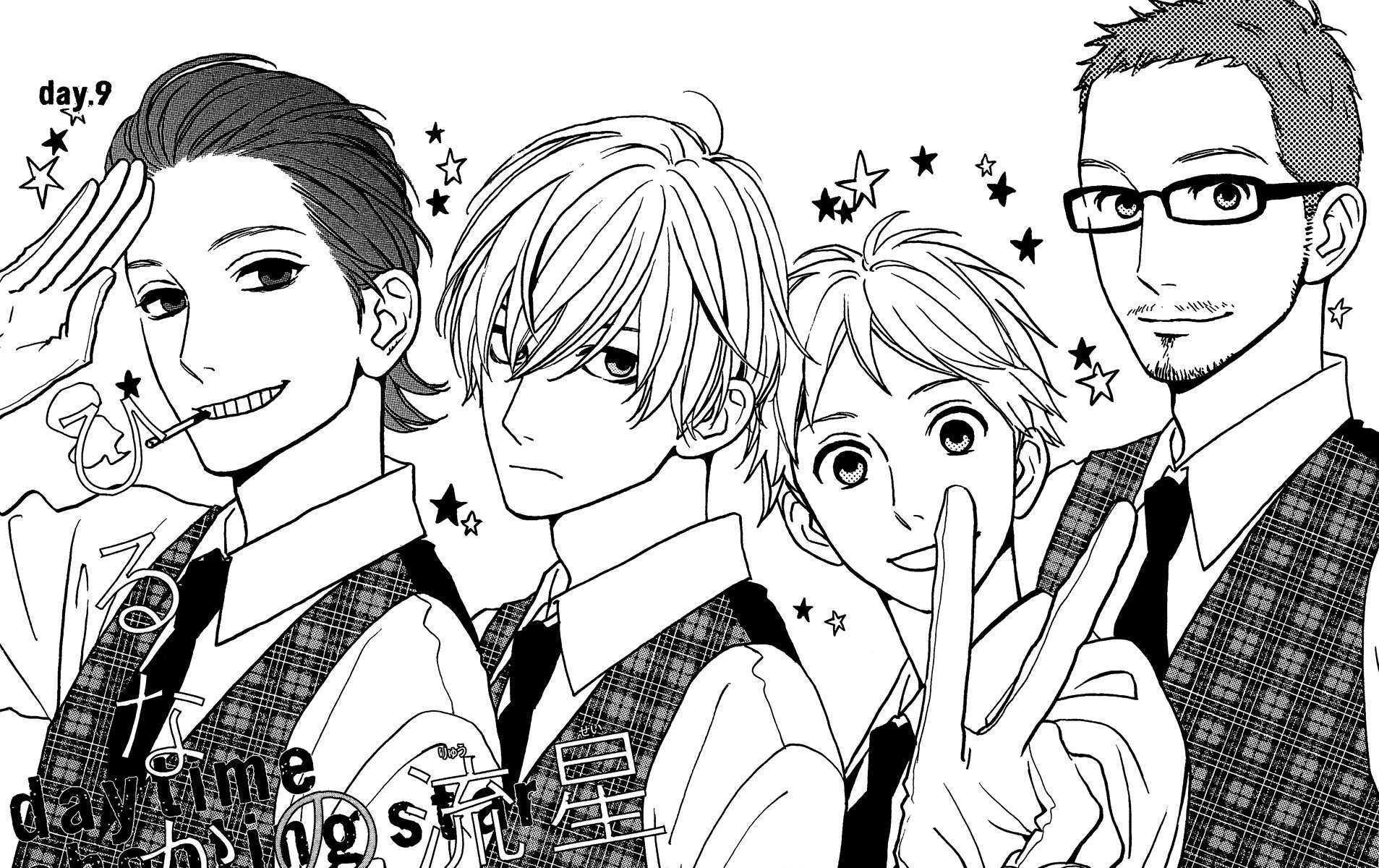 Hirunaka no Ryuusei Chapter 9 - halaman 2