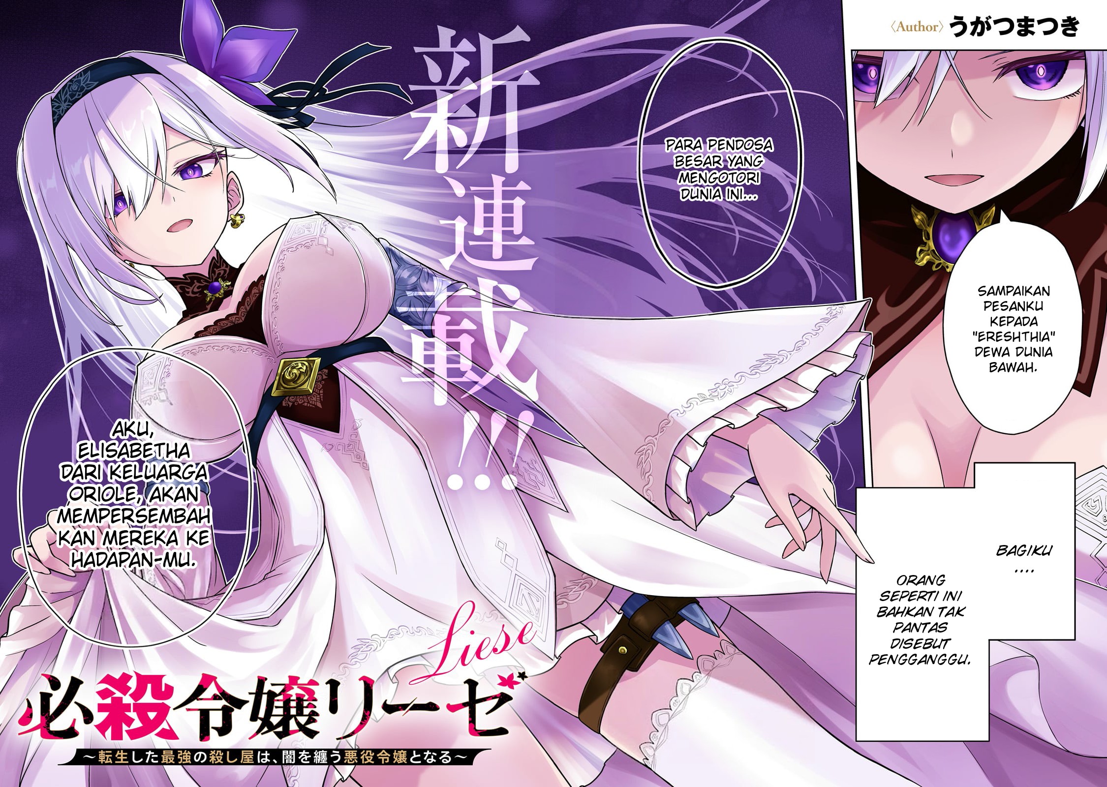 Hissatsu Reijou Liese: Tensei shita Saikyou no Koroshiya wa, Yami wo Matou Akuyaku Reijou to Naru Chapter 1.1 - halaman 2