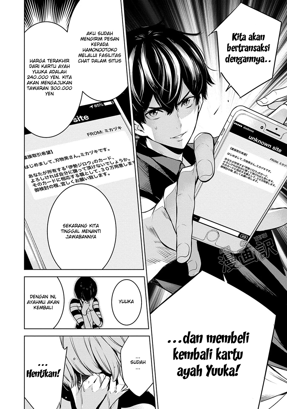 Hisshou Dungeon Unei Houhou Chapter 45 - halaman 10